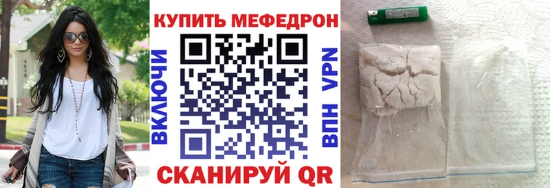 МЯУ-МЯУ mephedrone  Алзамай 